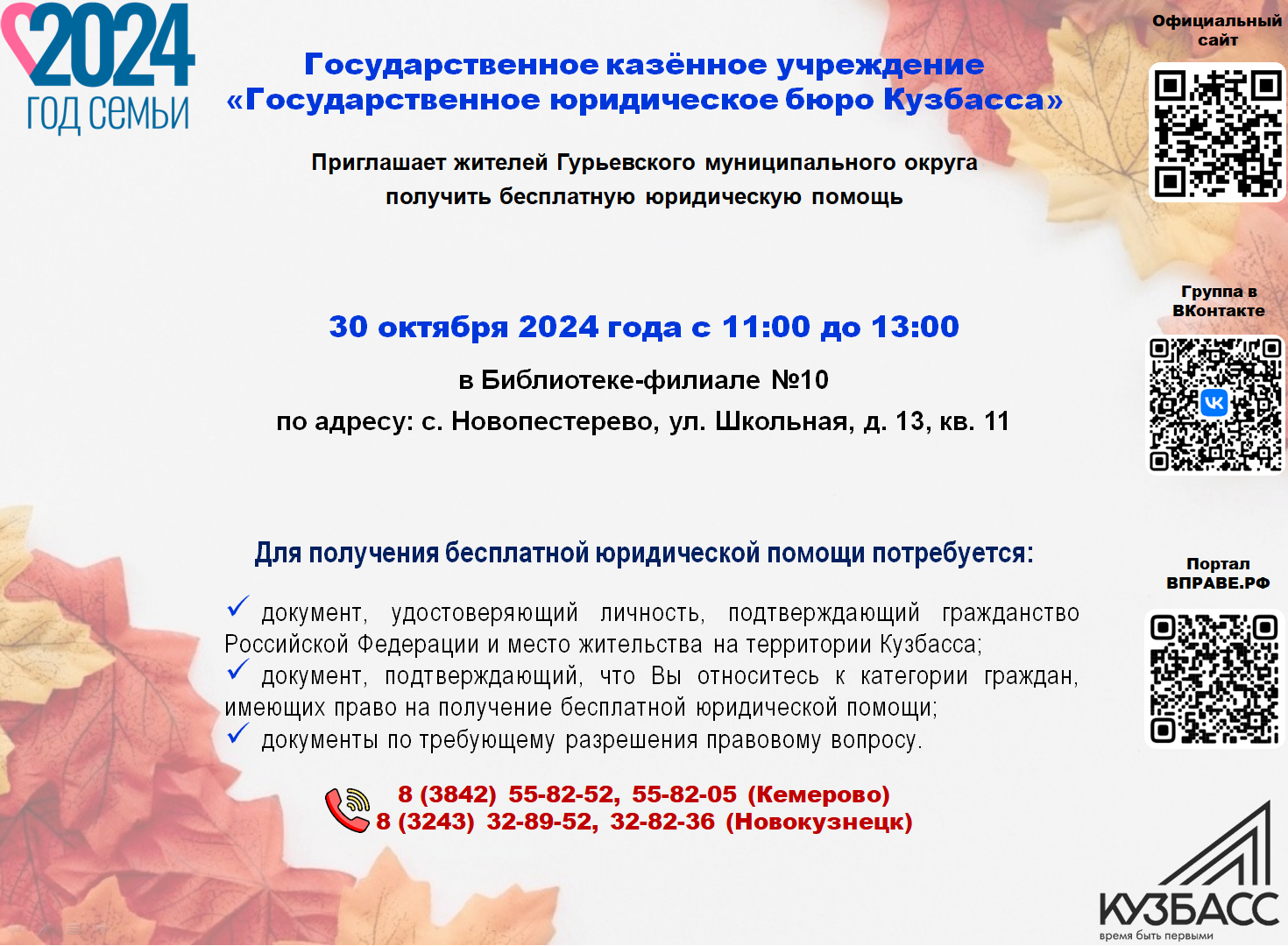 Снимок экрана (523).png